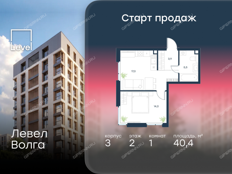однокомнатная квартира в новостройке в ЖК Левел Волга, корпус 3