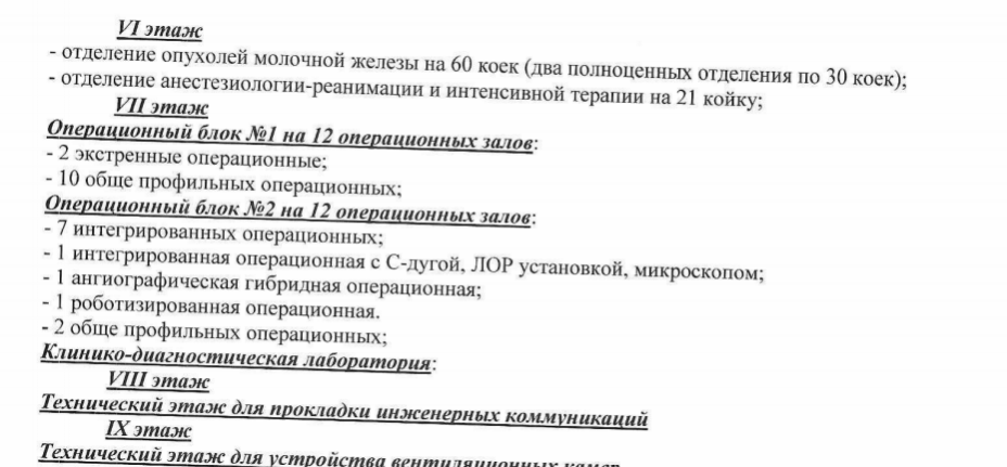 Из задания на проектирование / zakupki.gov.ru