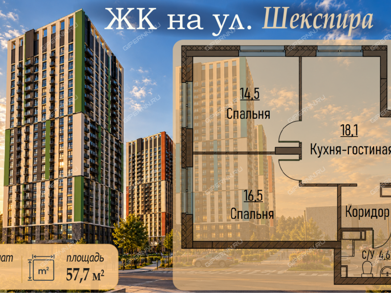двухкомнатная квартира в ЖК на улице Шекспира, дом 1