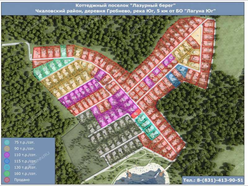 земельный участок 15 соток деревня Гребнёво