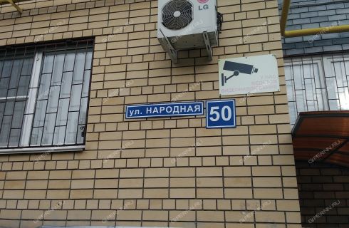 Народная 50. Народная 50 Новосибирск. Ул народная 50 Нижний Новгород. Ул.народная дом 2. Дом народная 50 Новосибирск.